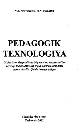 Pedagogik texnologiya-2012y N.X.Avliyakulov