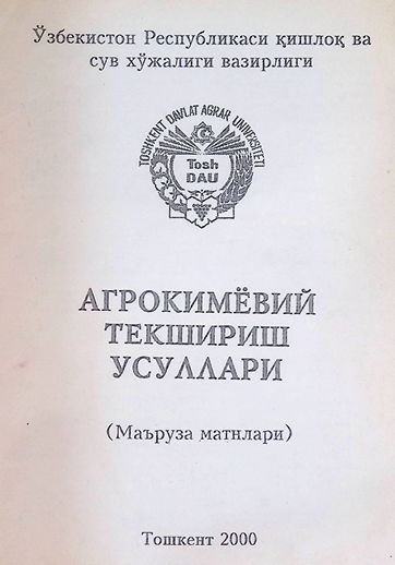 АГРОКИМЁВИЙ ТЕКШИРИШ УСУЛЛАРИ-2000й Б.С.Мусаев 