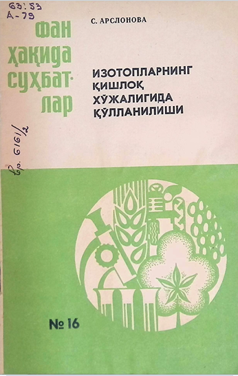 Изотопларнинг қишлоқ, хўжалигида қўлланилиши-1979й с. Арслонова