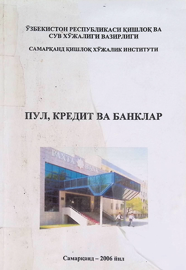 ПУЛ, КРЕДИТ ВА БАНКЛАР-2006й Холбоев Д