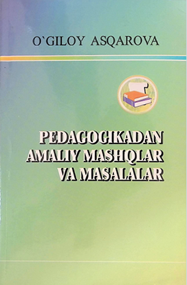 Pedagogikadan amaliy mashqlar va masalalar-2005 O‘.Asqarova