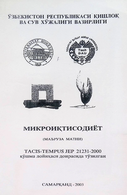 МИКРОИҚТИСОДИЁТ-2003 Саттаров Ш.Х.
