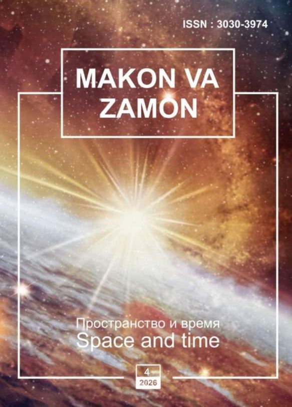 Makon va zamon ilmiy-falsafiy, ijtimoiy-iqtisodiy, siyosiy-sotsiologik, ma’naviy-ma’rifiy jurnal. 2026-yil 4-son