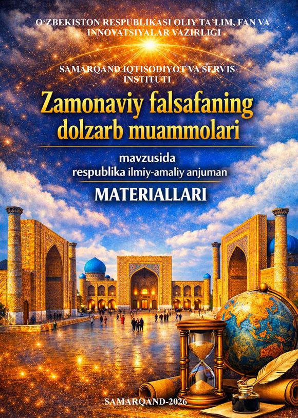 “Zamonaviy falsafaning dolzarb muammolari” mavzusidagi respublika ilmiy- amaliy anjuman materiallari (2026-yil 05-iyun)