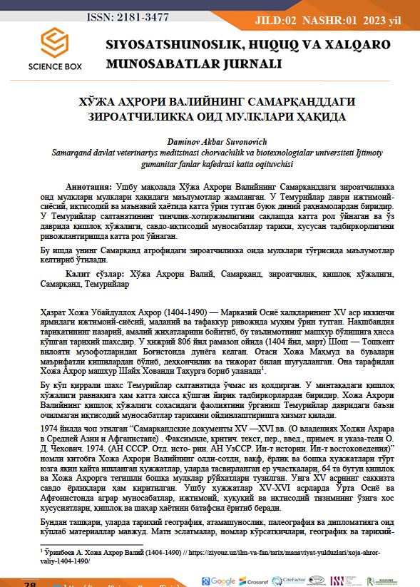 Хўжа Аҳрори Валийнинг Самарқанддаги зироатчиликка оид мулклари ҳақида. Daminov A.S./2023
