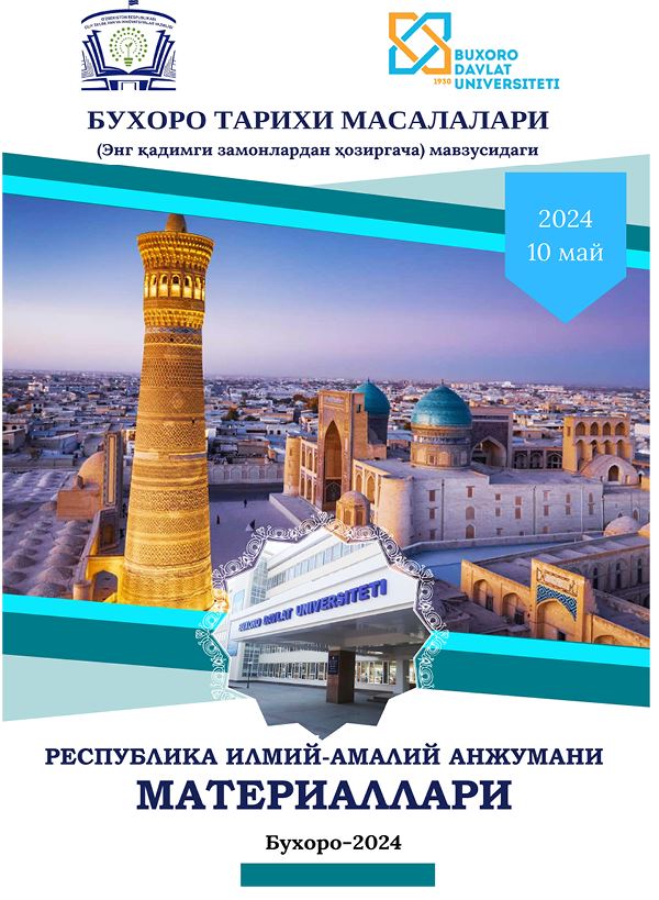 Бухоро тарихи масалалари (энг қадимги замонлардан ҳозиргача) РИАК материаллари 2024-йил, 10-май 