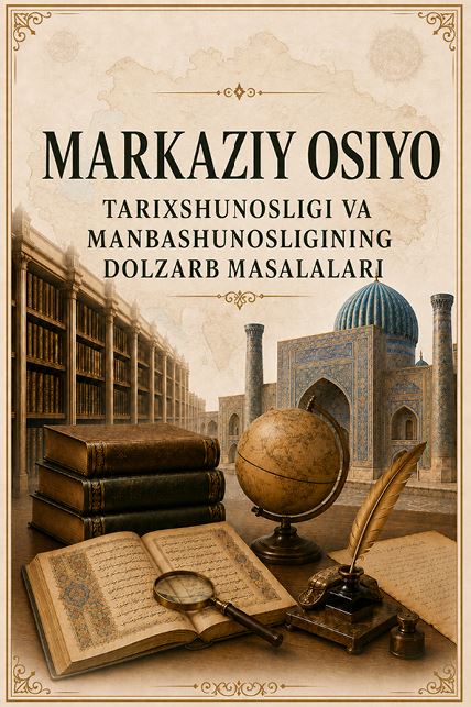 Markaziy Osiyo tarixshunosligi va manbashunosligining dolzarb masalalari. RINK materiallari. Toshkent-2026