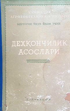 Деҳқончилик асослари