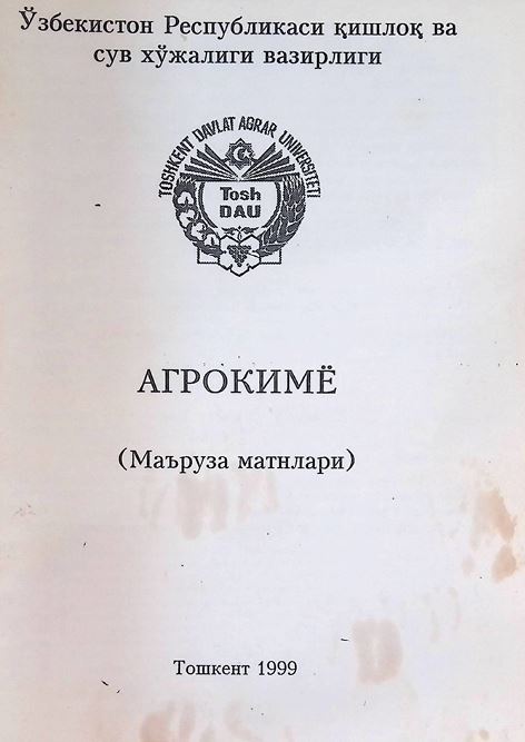 Агрокимё