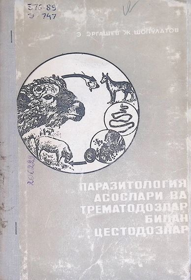 Паразитология асослари ва трематодозлар билан цестодозлар