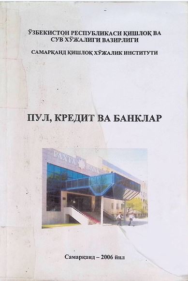 Пул кредит ва банклар