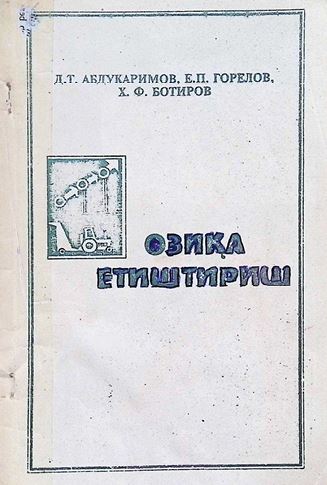 Озиқа етиштириш