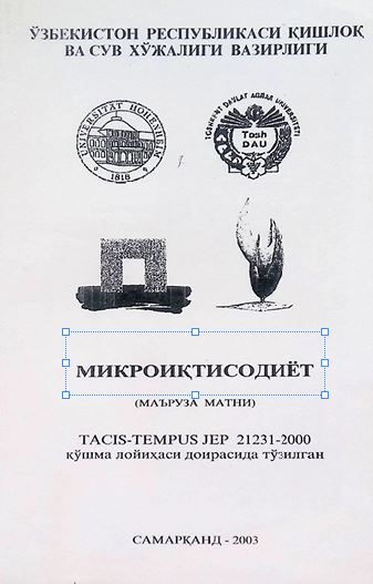 Микроиқтисодиёт