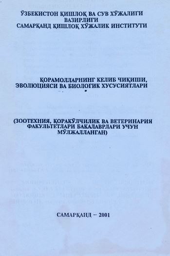 Қорамолларнинг келиб чиқиши, эволюцияси ва биологик хусусиятлари 