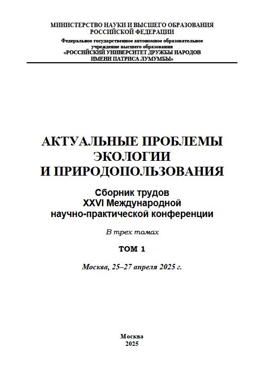 Distribution density and ecological groups of hydrobionts in biotopes in aquatic ecosystems of urbanized areas (on the example of water ecosystems of the city of Navoi and its surroundings)./ Sabohiddinov B.S./ Мoscow-2025