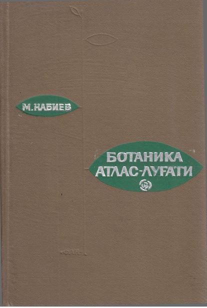 Ботаника атлас-луғати