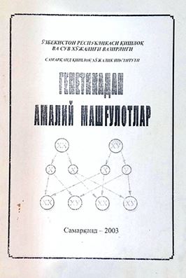 Генетикадан амалий машғулотлар