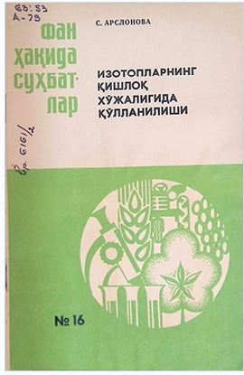 Изотопларнинг қишлоқ хўжалигида қўлланилиши