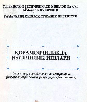 Қорамолчиликда наслчилик ишлари