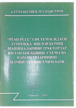 “Push-pull” sistemasidagi tuproqqa ishlov berish mashinalarini traktorlar bilan bogʻlanish sxemasi va parametrlarining ilmiy-texnik yechimlari