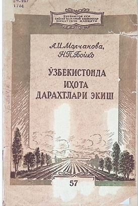 Ўзбекистонда иҳота дарахтлари экиш