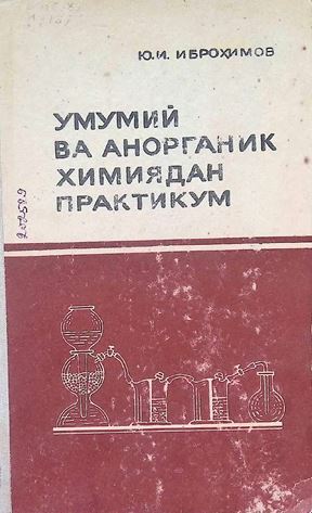 Umumiy va anorganik himiyadan praktikum