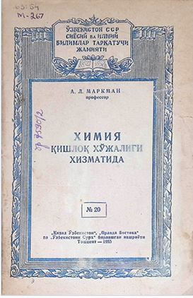 Кимё қишлоқ хўжалиги хизматида